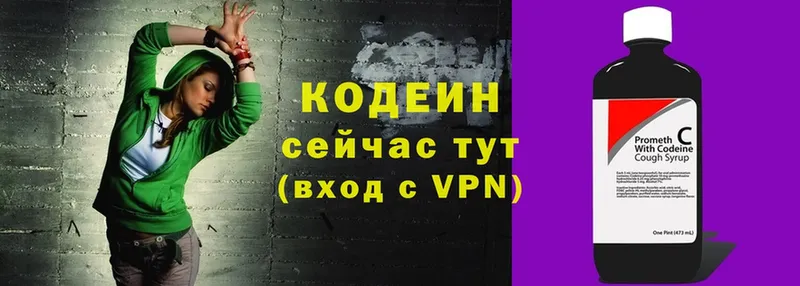 дарк нет состав  Ноябрьск  Кодеиновый сироп Lean напиток Lean (лин) 