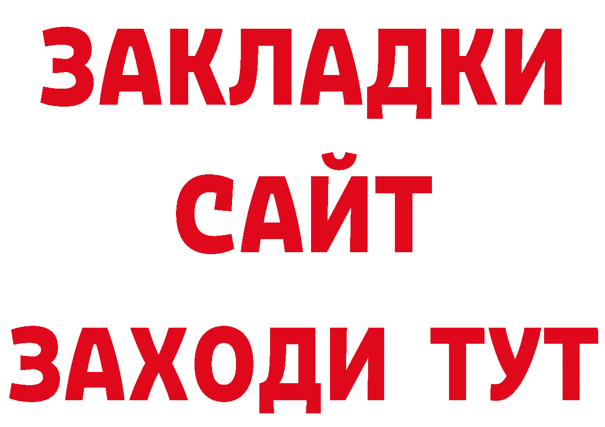 БУТИРАТ BDO вход сайты даркнета hydra Ноябрьск