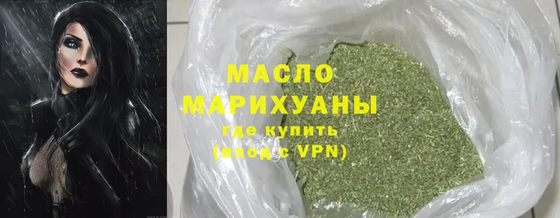 закладки  Ноябрьск  ТГК гашишное масло 